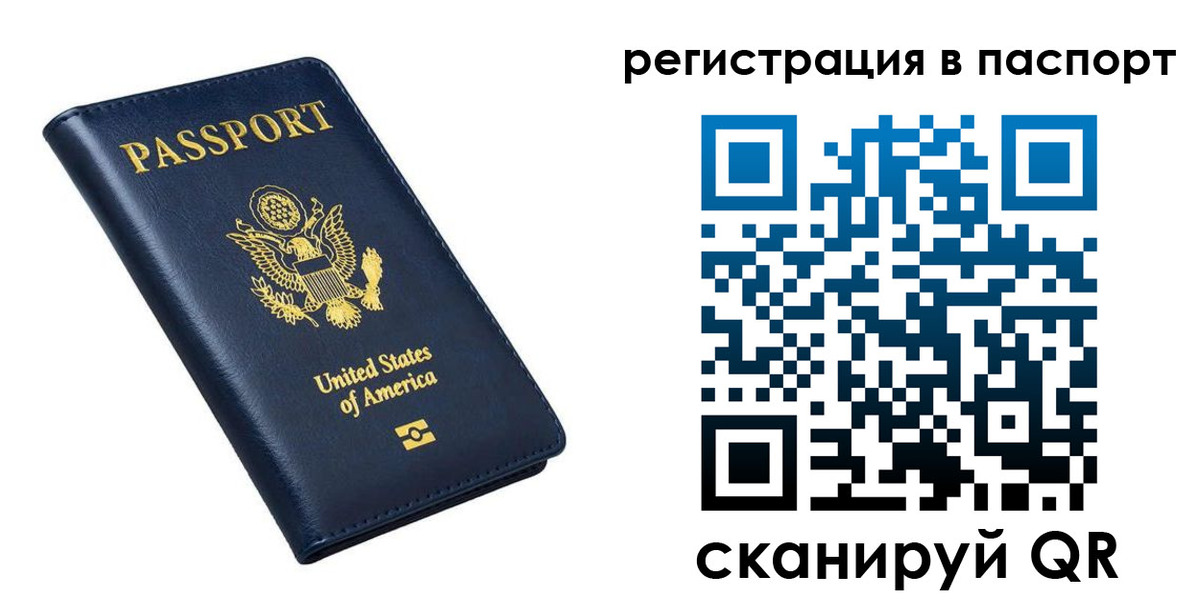 прописка в квартире в Михайловке