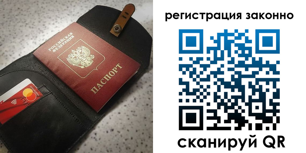 временная регистрация поиск в Михайловке