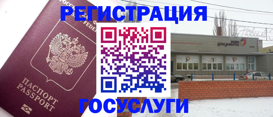 временная регистрация 2025 в Михайловке