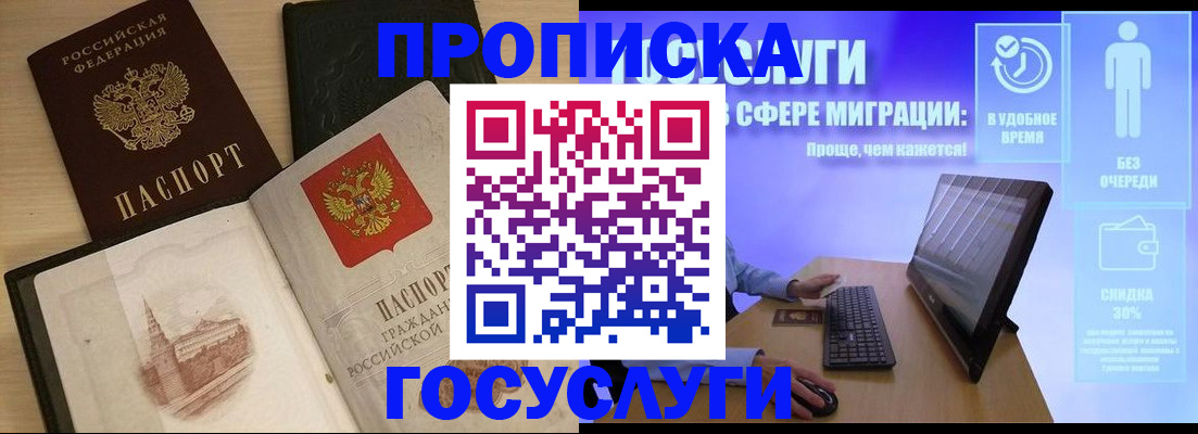 регистрация в Михайловке