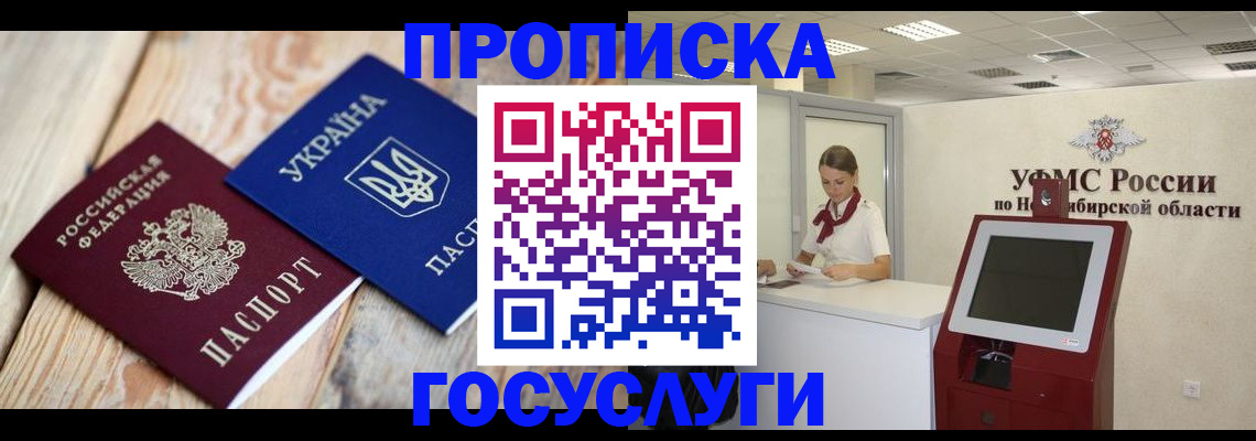 регистрация в Михайловке