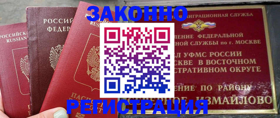 прописка от собственника в Михайловке