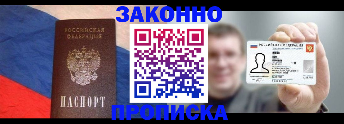 временная регистрация собственник в Михайловке