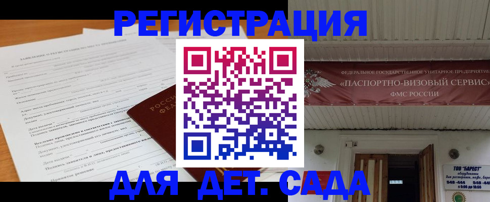 прописка в квартире в Михайловке