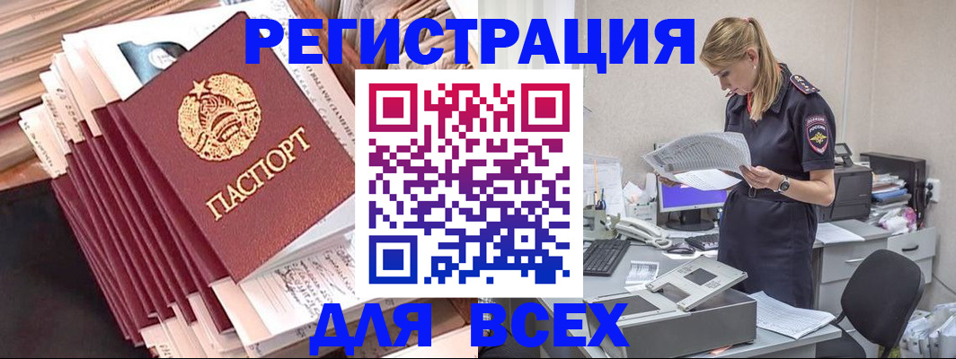 прописка гарантия в Михайловке